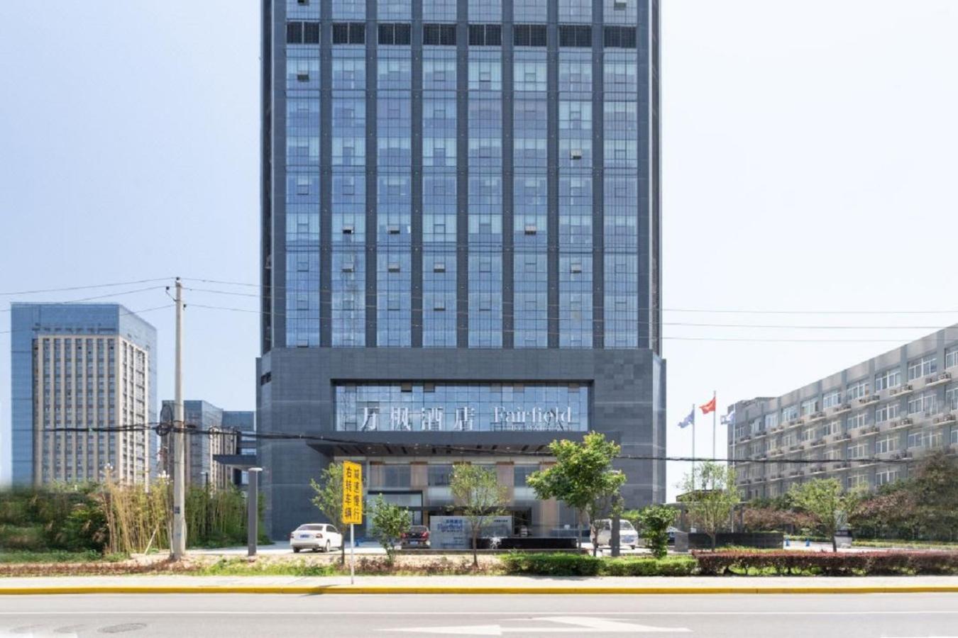 Отель Fairfield By Marriott Xi'An North Station Экстерьер фото